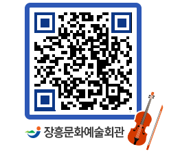 문화예술회관 QRCODE - 소공연장 페이지 바로가기 (http://www.jangheung.go.kr/art/bjsedk@)