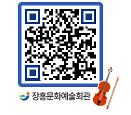 문화예술회관 QRCODE - 소공연장 페이지 바로가기 (http://www.jangheung.go.kr/art/ch45ps@)