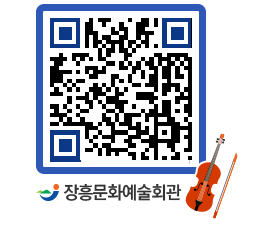 문화예술회관 QRCODE - 소공연장 페이지 바로가기 (http://www.jangheung.go.kr/art/cnnlhj@)