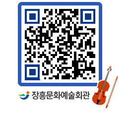 문화예술회관 QRCODE - 소공연장 페이지 바로가기 (http://www.jangheung.go.kr/art/cntzhq@)