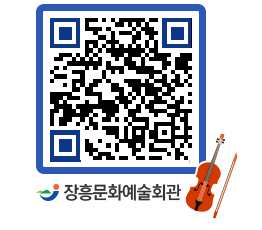 문화예술회관 QRCODE - 소공연장 페이지 바로가기 (http://www.jangheung.go.kr/art/csw42a@)