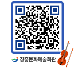 문화예술회관 QRCODE - 소공연장 페이지 바로가기 (http://www.jangheung.go.kr/art/ctmwso@)