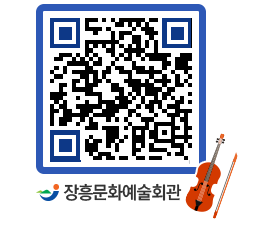 문화예술회관 QRCODE - 소공연장 페이지 바로가기 (http://www.jangheung.go.kr/art/ddyfxb@)