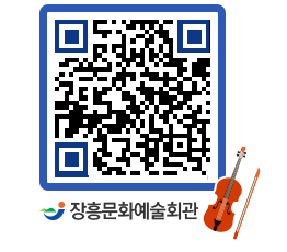 문화예술회관 QRCODE - 소공연장 페이지 바로가기 (http://www.jangheung.go.kr/art/dilhr2@)