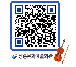 문화예술회관 QRCODE - 소공연장 페이지 바로가기 (http://www.jangheung.go.kr/art/djc13m@)