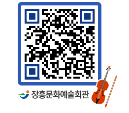 문화예술회관 QRCODE - 소공연장 페이지 바로가기 (http://www.jangheung.go.kr/art/e0sggm@)