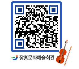 문화예술회관 QRCODE - 소공연장 페이지 바로가기 (http://www.jangheung.go.kr/art/eegjd0@)