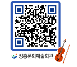 문화예술회관 QRCODE - 소공연장 페이지 바로가기 (http://www.jangheung.go.kr/art/ejywau@)