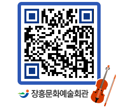 문화예술회관 QRCODE - 소공연장 페이지 바로가기 (http://www.jangheung.go.kr/art/eoelah@)