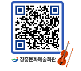 문화예술회관 QRCODE - 소공연장 페이지 바로가기 (http://www.jangheung.go.kr/art/eohq32@)