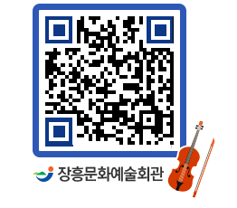 문화예술회관 QRCODE - 소공연장 페이지 바로가기 (http://www.jangheung.go.kr/art/ertylh@)