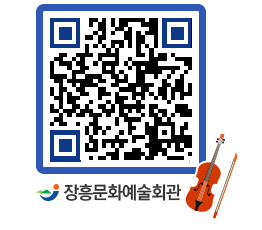 문화예술회관 QRCODE - 소공연장 페이지 바로가기 (http://www.jangheung.go.kr/art/erzuyn@)