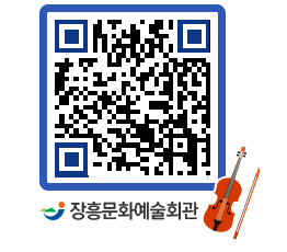 문화예술회관 QRCODE - 소공연장 페이지 바로가기 (http://www.jangheung.go.kr/art/fjtuko@)