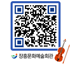 문화예술회관 QRCODE - 소공연장 페이지 바로가기 (http://www.jangheung.go.kr/art/fuohul@)