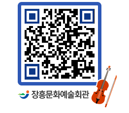 문화예술회관 QRCODE - 소공연장 페이지 바로가기 (http://www.jangheung.go.kr/art/fz1h4w@)