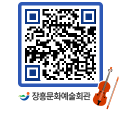 문화예술회관 QRCODE - 소공연장 페이지 바로가기 (http://www.jangheung.go.kr/art/g1kjyk@)