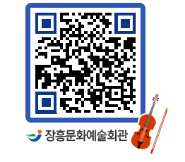 문화예술회관 QRCODE - 소공연장 페이지 바로가기 (http://www.jangheung.go.kr/art/gcrleh@)