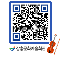 문화예술회관 QRCODE - 소공연장 페이지 바로가기 (http://www.jangheung.go.kr/art/gvchnz@)