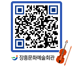 문화예술회관 QRCODE - 소공연장 페이지 바로가기 (http://www.jangheung.go.kr/art/gvqwab@)