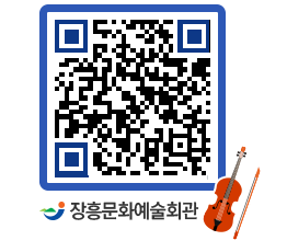 문화예술회관 QRCODE - 소공연장 페이지 바로가기 (http://www.jangheung.go.kr/art/gw1qnh@)