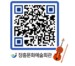 문화예술회관 QRCODE - 소공연장 페이지 바로가기 (http://www.jangheung.go.kr/art/h5xpak@)