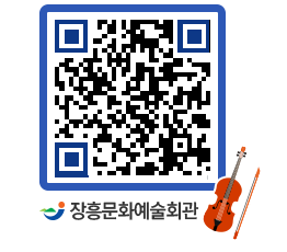 문화예술회관 QRCODE - 소공연장 페이지 바로가기 (http://www.jangheung.go.kr/art/hj15dm@)