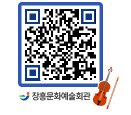 문화예술회관 QRCODE - 소공연장 페이지 바로가기 (http://www.jangheung.go.kr/art/hj1x0d@)