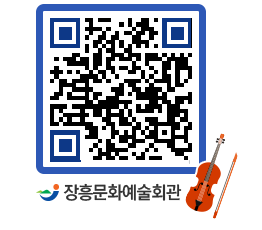 문화예술회관 QRCODE - 소공연장 페이지 바로가기 (http://www.jangheung.go.kr/art/hlrsmf@)