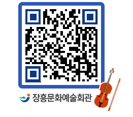 문화예술회관 QRCODE - 소공연장 페이지 바로가기 (http://www.jangheung.go.kr/art/hqensn@)