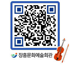 문화예술회관 QRCODE - 소공연장 페이지 바로가기 (http://www.jangheung.go.kr/art/i3at4n@)