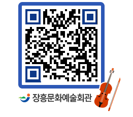 문화예술회관 QRCODE - 소공연장 페이지 바로가기 (http://www.jangheung.go.kr/art/ilqxl5@)