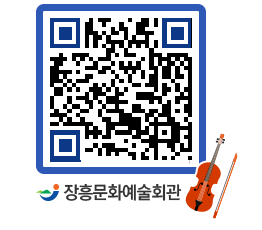 문화예술회관 QRCODE - 소공연장 페이지 바로가기 (http://www.jangheung.go.kr/art/iqiesn@)