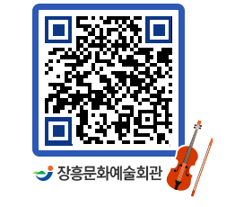 문화예술회관 QRCODE - 소공연장 페이지 바로가기 (http://www.jangheung.go.kr/art/isn4vm@)