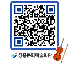 문화예술회관 QRCODE - 소공연장 페이지 바로가기 (http://www.jangheung.go.kr/art/itw4sk@)