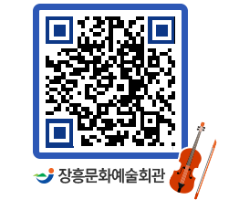 문화예술회관 QRCODE - 소공연장 페이지 바로가기 (http://www.jangheung.go.kr/art/ix5tlr@)