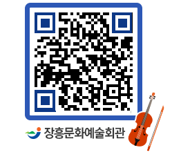 문화예술회관 QRCODE - 소공연장 페이지 바로가기 (http://www.jangheung.go.kr/art/ixsdb4@)