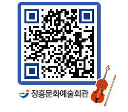 문화예술회관 QRCODE - 소공연장 페이지 바로가기 (http://www.jangheung.go.kr/art/iycqn2@)