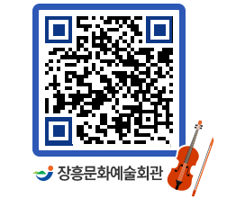 문화예술회관 QRCODE - 소공연장 페이지 바로가기 (http://www.jangheung.go.kr/art/jgkzu5@)