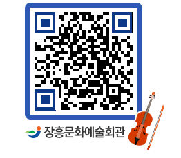 문화예술회관 QRCODE - 소공연장 페이지 바로가기 (http://www.jangheung.go.kr/art/jrnens@)