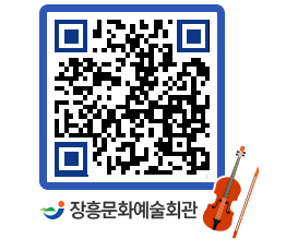 문화예술회관 QRCODE - 소공연장 페이지 바로가기 (http://www.jangheung.go.kr/art/jzppjq@)