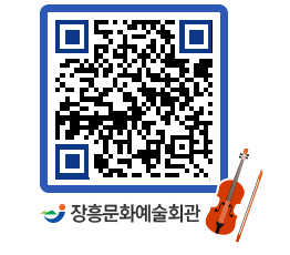 문화예술회관 QRCODE - 소공연장 페이지 바로가기 (http://www.jangheung.go.kr/art/k0hezn@)