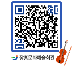 문화예술회관 QRCODE - 소공연장 페이지 바로가기 (http://www.jangheung.go.kr/art/kh0033@)