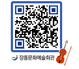 문화예술회관 QRCODE - 소공연장 페이지 바로가기 (http://www.jangheung.go.kr/art/km4xhh@)