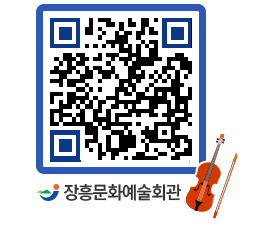 문화예술회관 QRCODE - 소공연장 페이지 바로가기 (http://www.jangheung.go.kr/art/kqpnjm@)