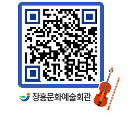 문화예술회관 QRCODE - 소공연장 페이지 바로가기 (http://www.jangheung.go.kr/art/kvlqr2@)