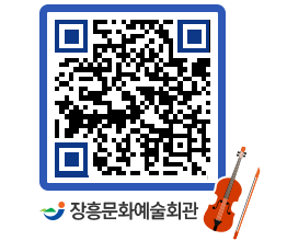 문화예술회관 QRCODE - 소공연장 페이지 바로가기 (http://www.jangheung.go.kr/art/kybz04@)