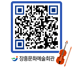 문화예술회관 QRCODE - 소공연장 페이지 바로가기 (http://www.jangheung.go.kr/art/l3pgnk@)