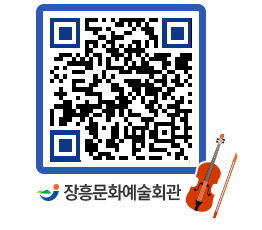 문화예술회관 QRCODE - 소공연장 페이지 바로가기 (http://www.jangheung.go.kr/art/lwhf45@)