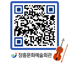 문화예술회관 QRCODE - 소공연장 페이지 바로가기 (http://www.jangheung.go.kr/art/lws0gz@)