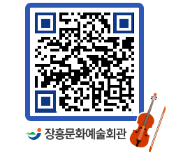 문화예술회관 QRCODE - 소공연장 페이지 바로가기 (http://www.jangheung.go.kr/art/lypp43@)